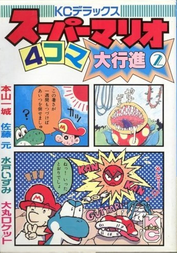File:KC Mario 4-koma vol 2.png - Super Mario Wiki, the Mario encyclopedia
