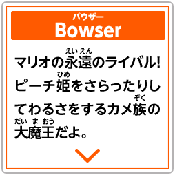 File:NKS world quiz tab Bowser.png