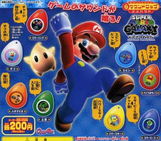 File:Super Mario Galaxy keychain sound list.jpg