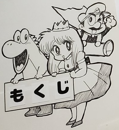 File:Mario, Peach, and Yoshi KC Mario.png