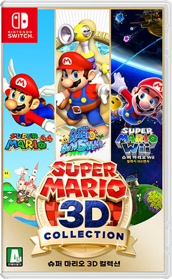 File:Super Mario 3D All-Stars South Korea boxart.jpg
