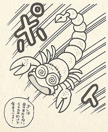 File:Dark Scoprion SMK3.jpg