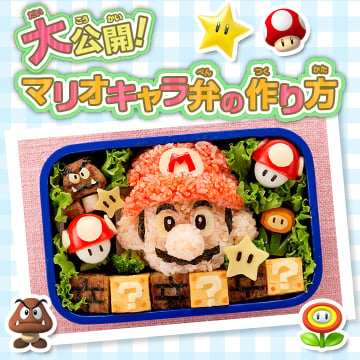 File:NKS making Mario bento icon.jpg