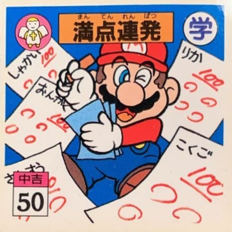 File:Nagatanien Mario sticker 01.jpg
