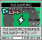 The shelf sprite of one of 9-Volt's records (Kaeru no tame ni) in the Japanese version of WarioWare: D.I.Y., as it appears on the top screen.