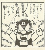 File:Waluigi (Kodansha manga).png