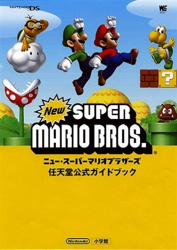 File:New Super Mario Bros. Shogakukan.jpg