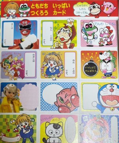 File:M&DK Daibōken Stickers.jpg