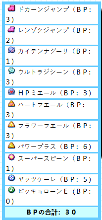 File:Mario no Badge Jiman Contest 19.png