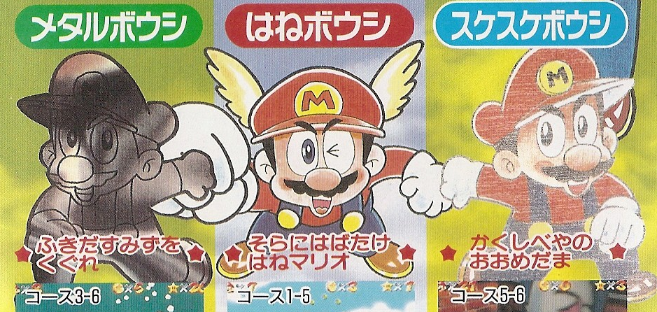 File:sm64 Mario Powerups - Kc Manga.png - Super Mario Wiki, The Mario 