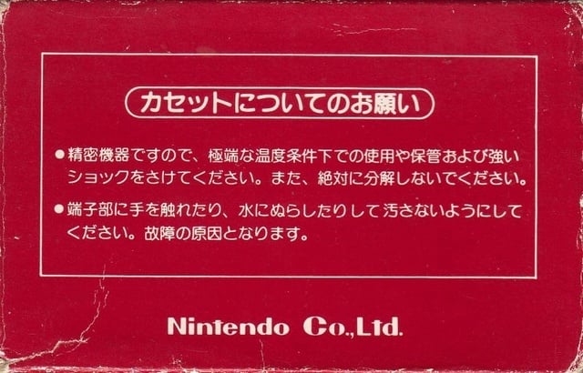 File:DK3 Famicom Box Back.jpg