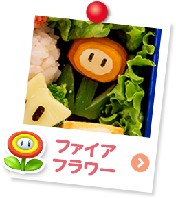 File:NKS making Mario bento Fire Flower.png
