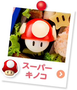 File:NKS making Mario bento Super Mushroom.png