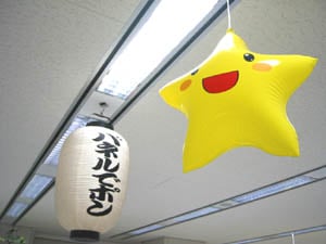 File:9-Volt no Nintendo Honsha Sen'nyū Report 6.jpg