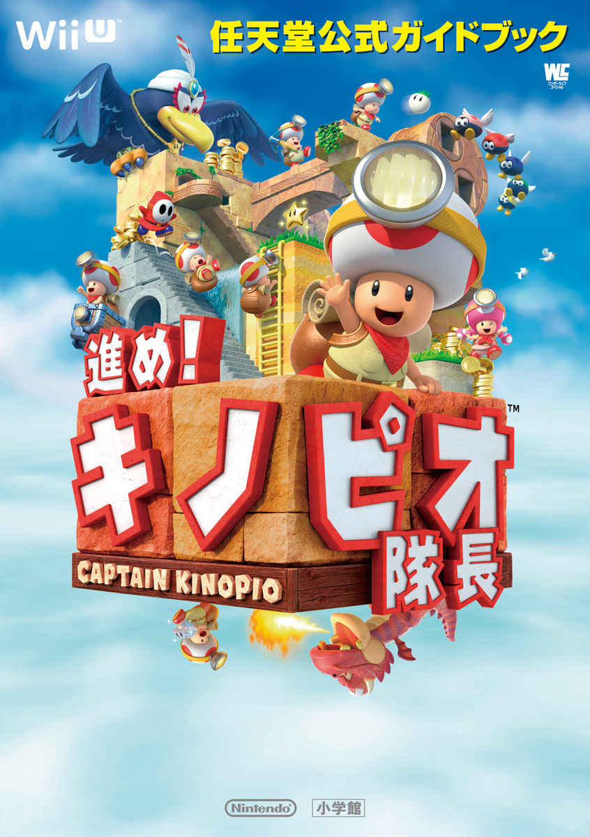 File:Captain Toad Treasure Tracker Shogakukan.jpg - Super Mario Wiki ...