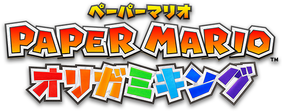 File:Paper Mario The Origami King Japanese logo.png