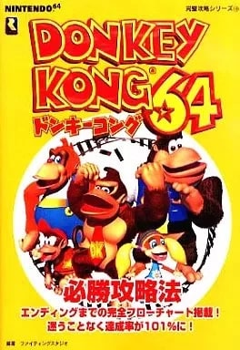 File:DK64 Futabasha guide.jpg