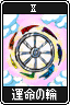 A tarot card from the Gin no Tarot minigame