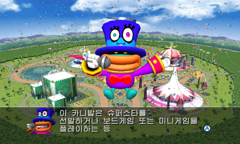 File:Mario Party 8 Korean Dialogue.png