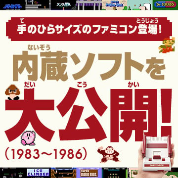 File:NKS Famicom Mini 1983-1986 icon.jpg