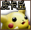 Pikachu (Chinese)