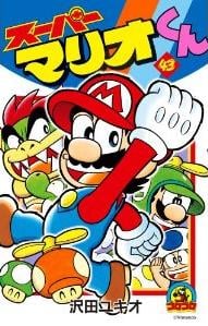 File:Super Mario-Kun 43.jpg