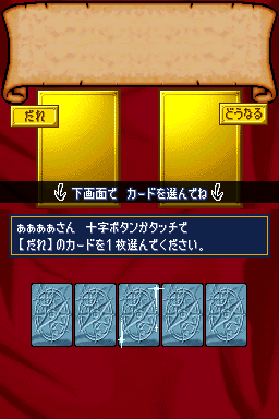 Screenshot of the Gin no Tarot minigame