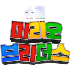 File:TSMBM Korean logo Alt2.png
