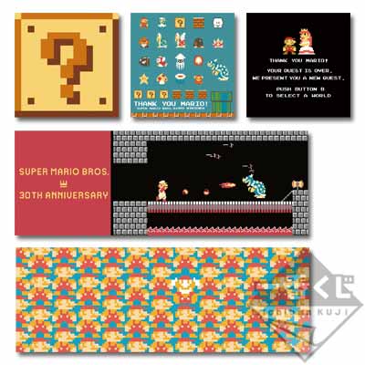 File:Ichibankuji SMB30AC PrizeH.jpg