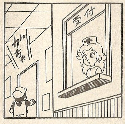 File:Nurse Peach SMK1.jpg