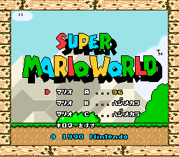 File:SMW96JP.png