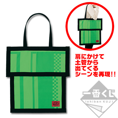 File:Ichibankuji SMO PrizeC.jpg