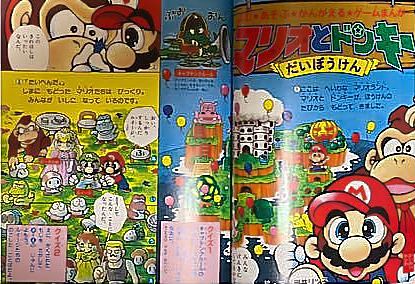 File:Mario & Donkey 2 Daibōken Page 7.jpg