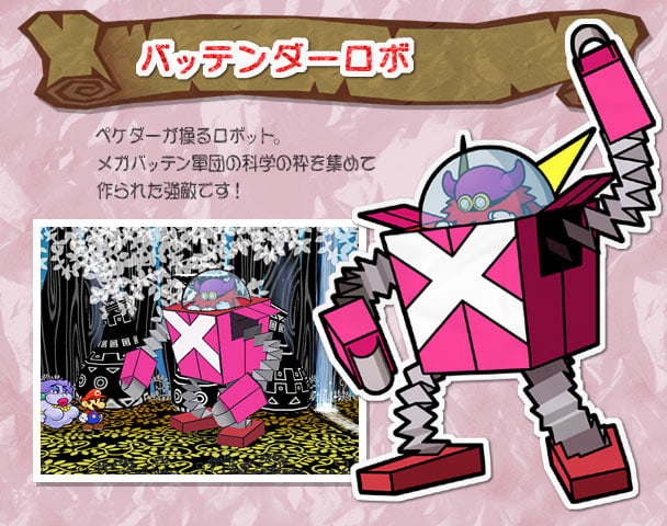 File:PMTTYD Japanese Character Bio Magnus von Grapple.jpg