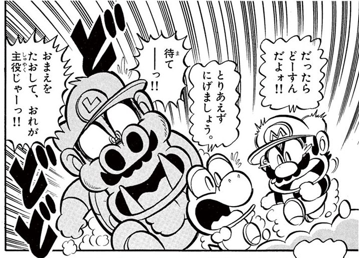 File:Monster Luigi SMKun.png