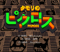 File:Tamori no Picross Title Screen.png