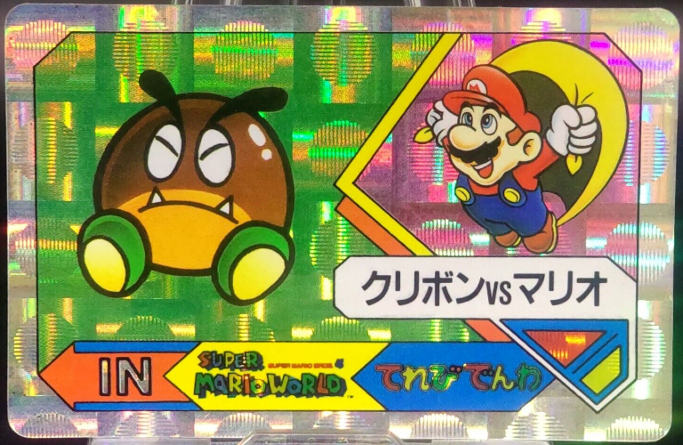 File:Terebi Denwa card 03.jpg