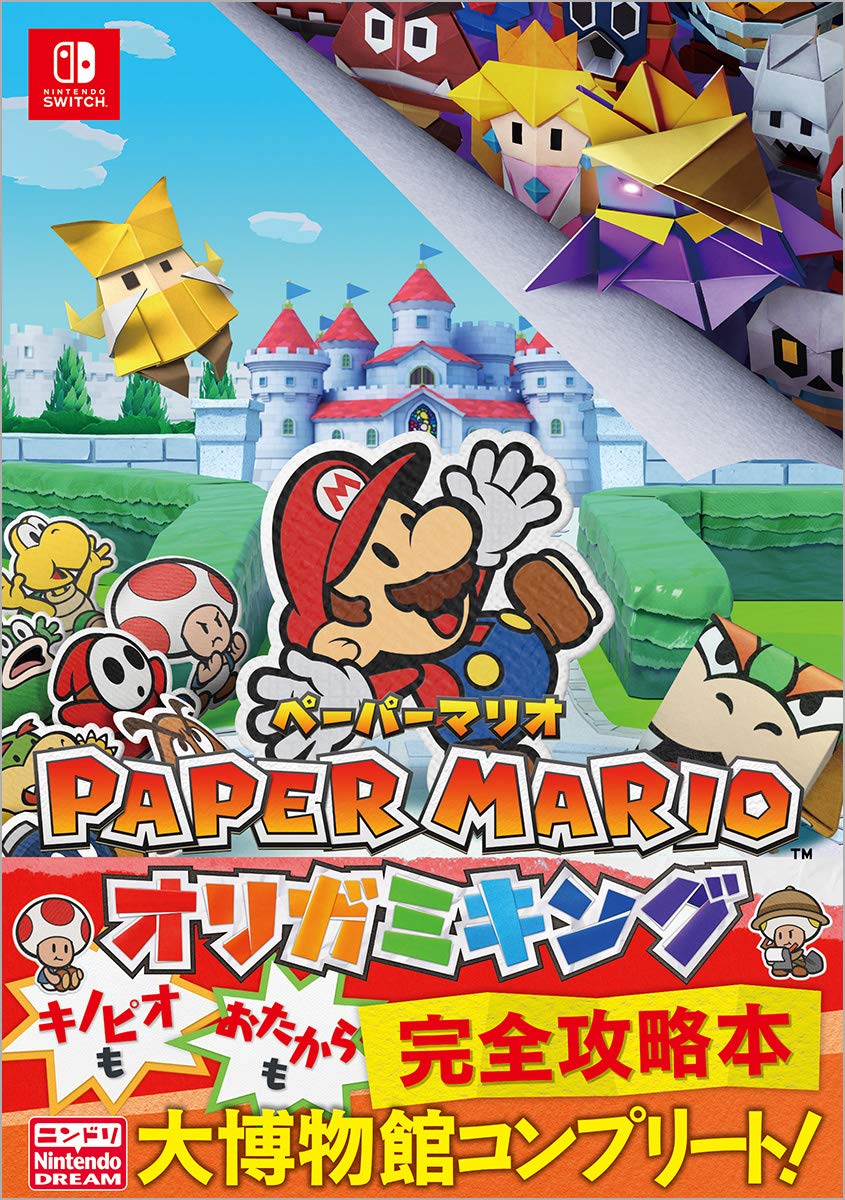 Nintendo DREAM guide