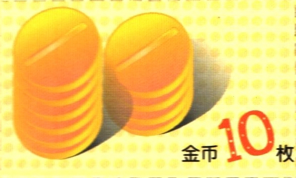 File:IQMQ 10 coins card.jpg