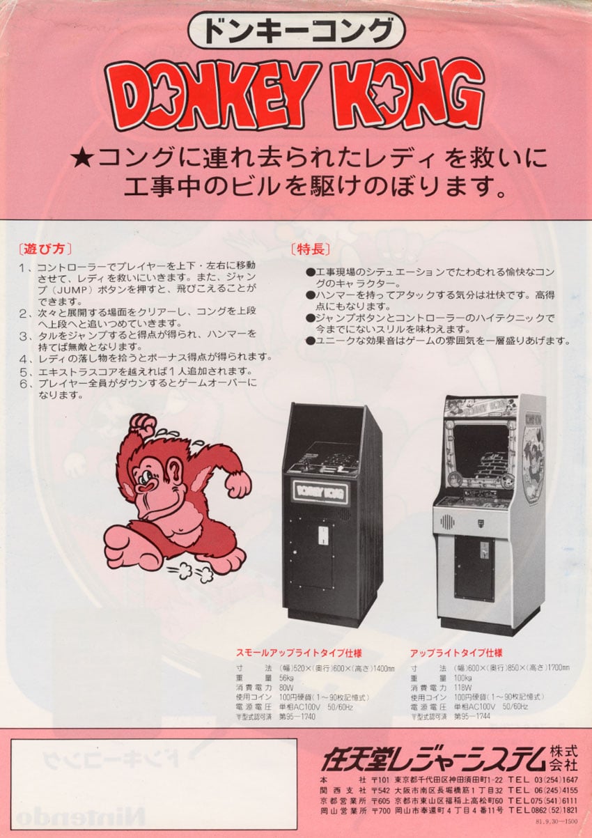 KEEPER Super Famicom SFC - Flyer Original Japonais - Très Bon état