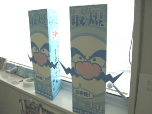 File:9-Volt no Nintendo Honsha Sen'nyū Report 16.jpg