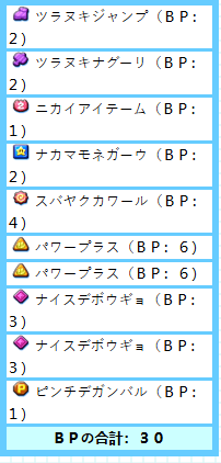 File:Mario no Badge Jiman Contest 10.png