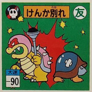 File:Nagatanien Roy and Buzzy Beetle sticker.png
