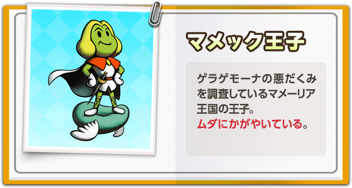 File:M&LSS+BM - Japanese Character Bio Prince Peasley.png