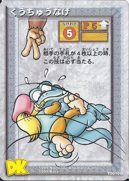 File:DKCG Cards - Throw Aerial Throw.png