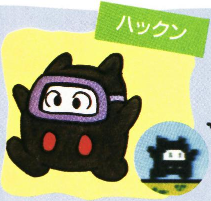 File:Famimaga DDP Ninji.png