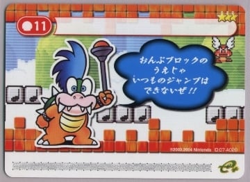 File:SMA4Card M11.jpg