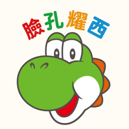 File:Hello Yoshi HOME Menu Icon TC.jpg