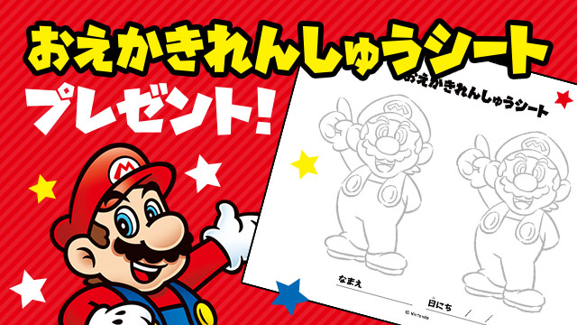 File:NKS making Draw Mario icon m.jpg