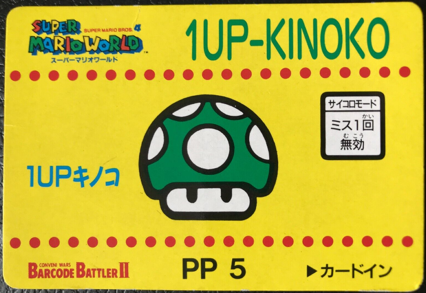 File:Barcode Battler 1Up Mushroom.png - Super Mario Wiki, the Mario ...